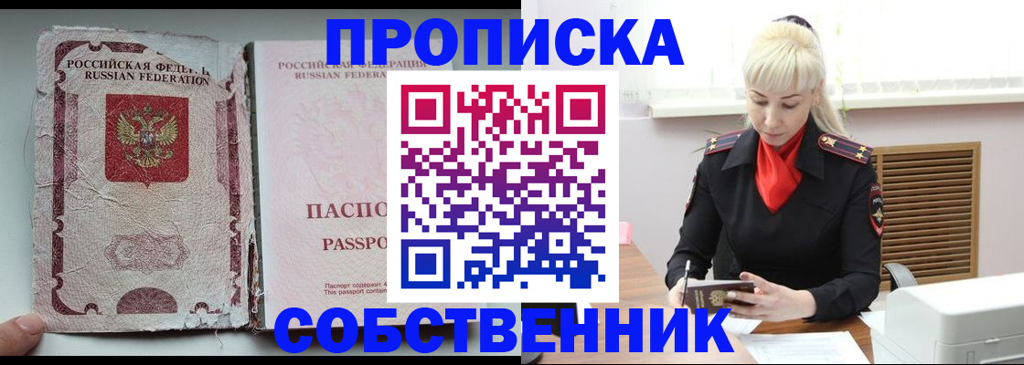 прописка для военкомата в Ростовской области