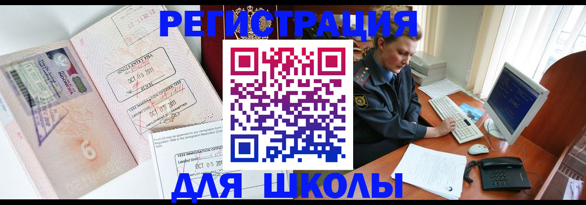 временная регистрация купить в Ростовской области