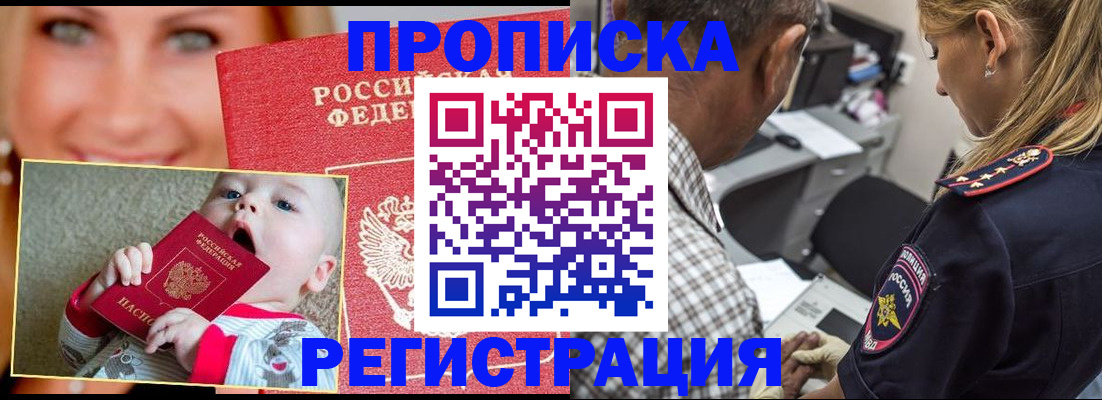 временная регистрация поиск в Ростовской области